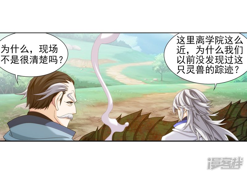 斗破苍穹之大主宰第335话 来赌一把吗？