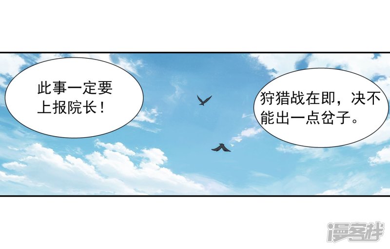 斗破苍穹之大主宰第335话 来赌一把吗？