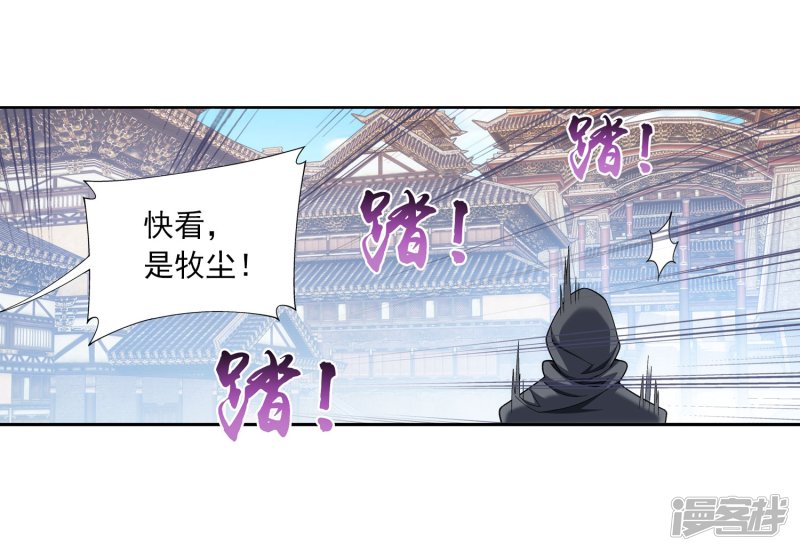 斗破苍穹之大主宰第335话 来赌一把吗？