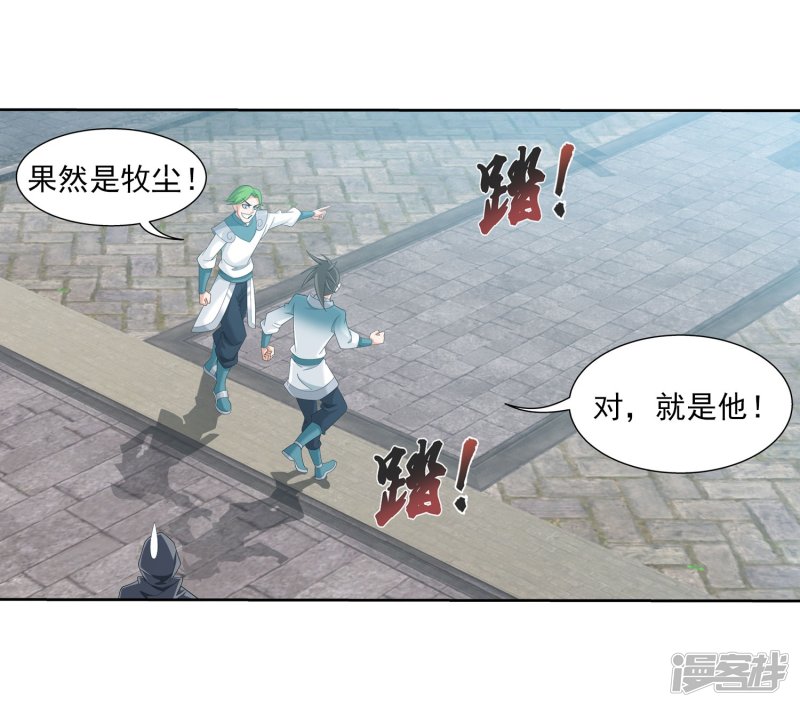 斗破苍穹之大主宰第335话 来赌一把吗？