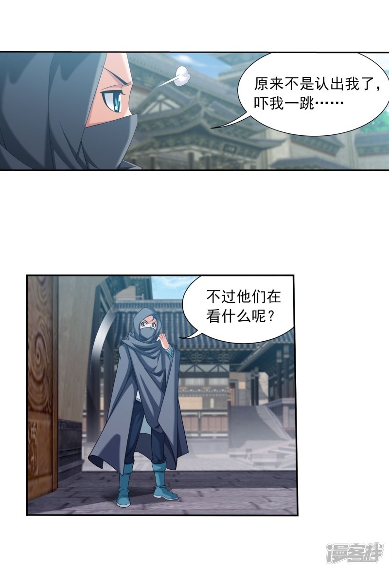斗破苍穹之大主宰第335话 来赌一把吗？