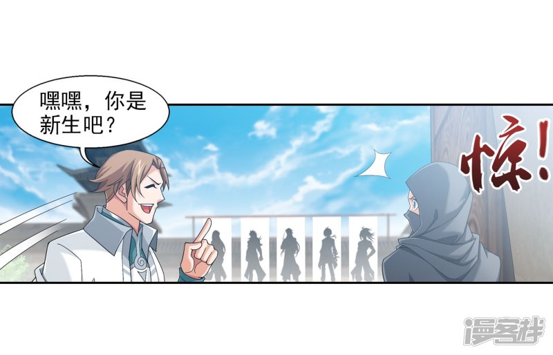 斗破苍穹之大主宰第335话 来赌一把吗？