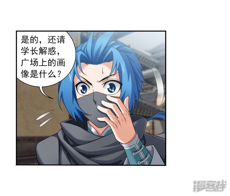 斗破苍穹之大主宰第335话 来赌一把吗？
