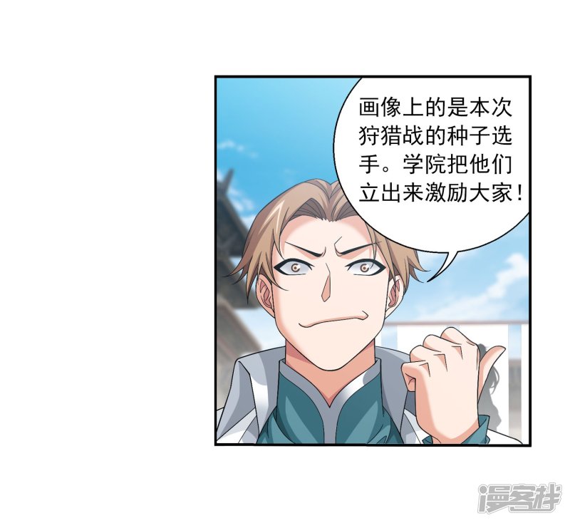 斗破苍穹之大主宰第335话 来赌一把吗？