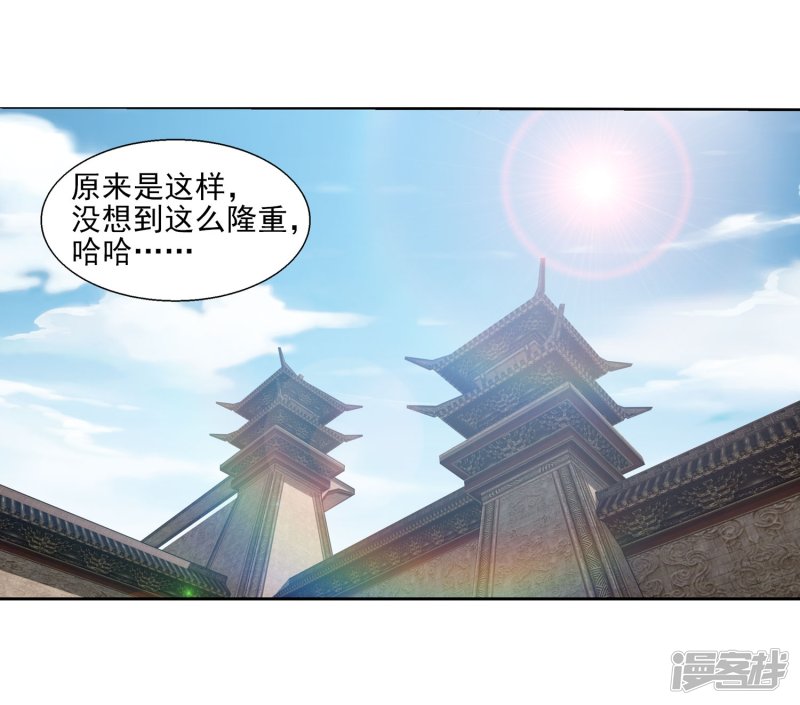 斗破苍穹之大主宰第335话 来赌一把吗？