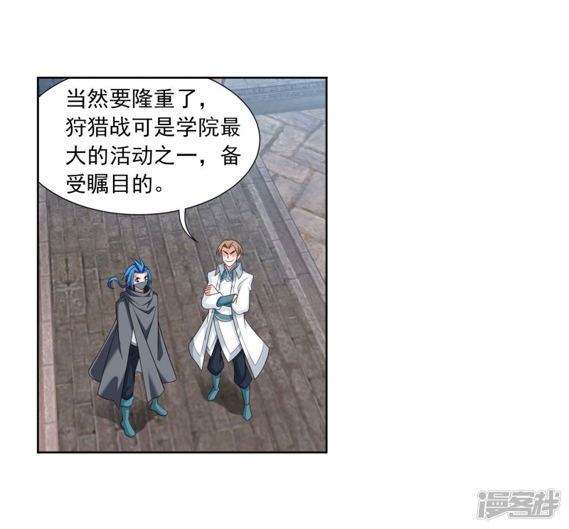 斗破苍穹之大主宰第335话 来赌一把吗？