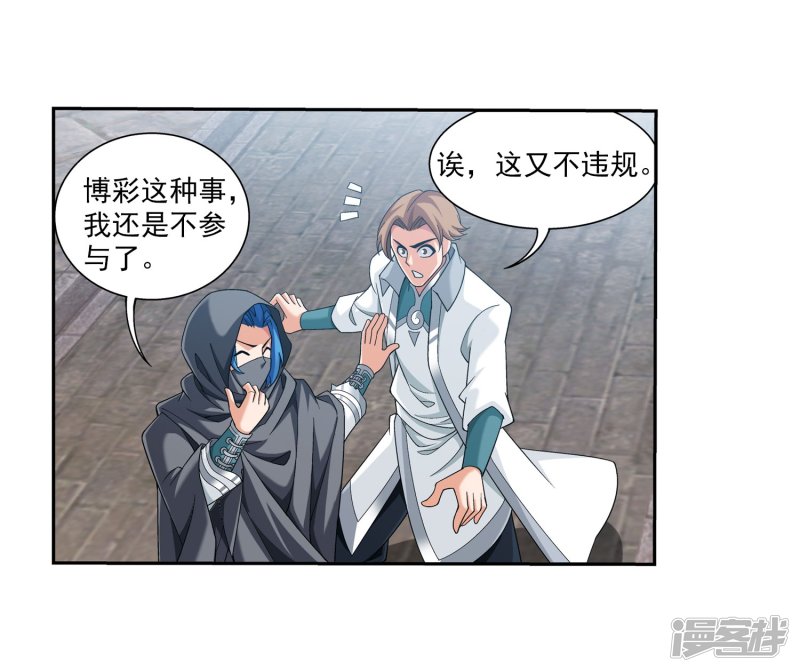 斗破苍穹之大主宰第335话 来赌一把吗？