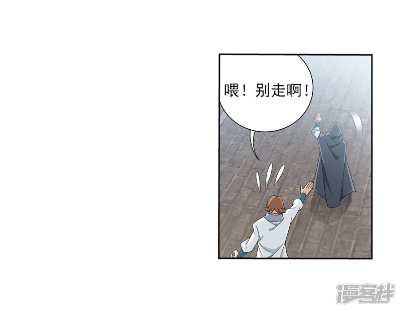 斗破苍穹之大主宰第335话 来赌一把吗？