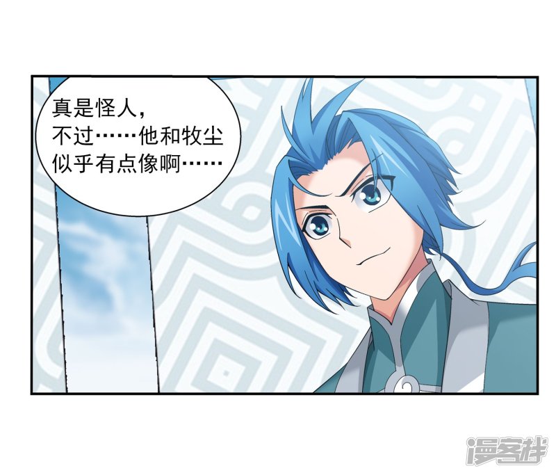 斗破苍穹之大主宰第335话 来赌一把吗？