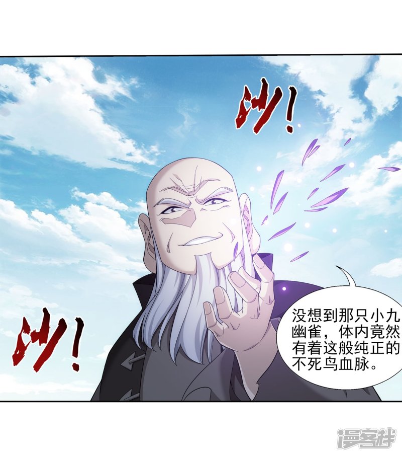 斗破苍穹之大主宰第335话 来赌一把吗？