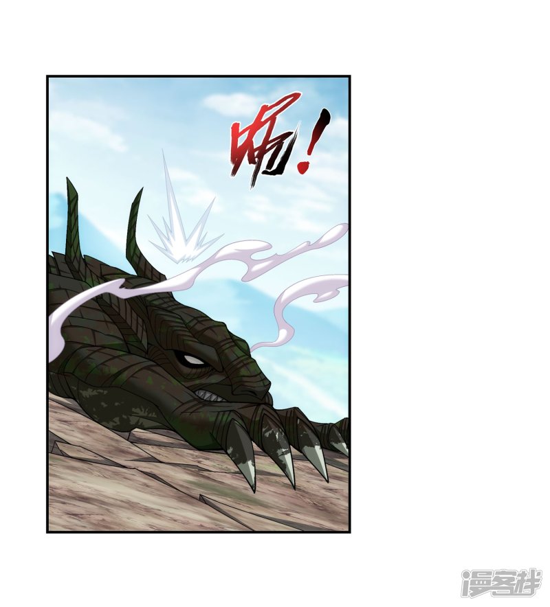 斗破苍穹之大主宰第335话 来赌一把吗？