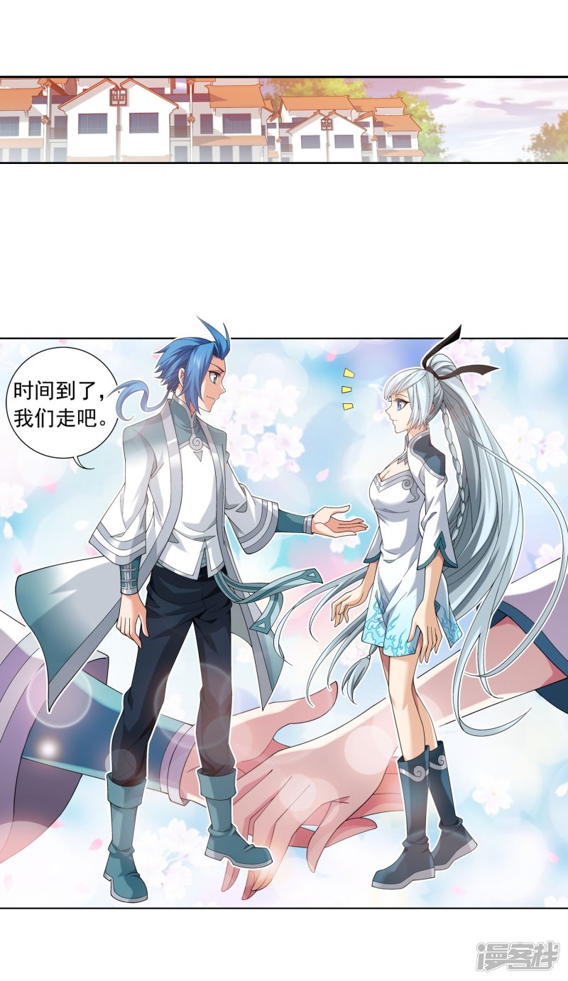 斗破苍穹之大主宰第336话 战斗打响了！