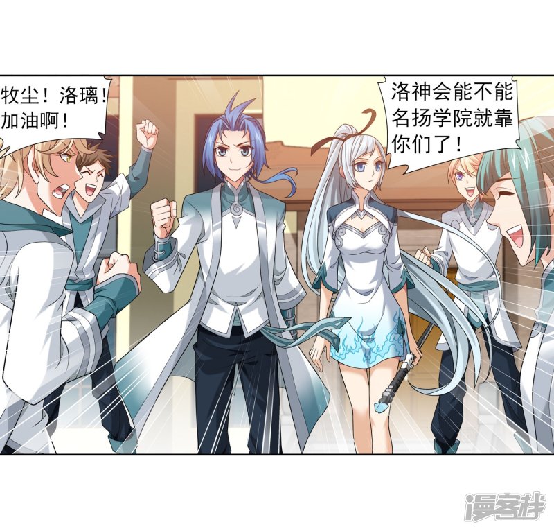 斗破苍穹之大主宰第336话 战斗打响了！