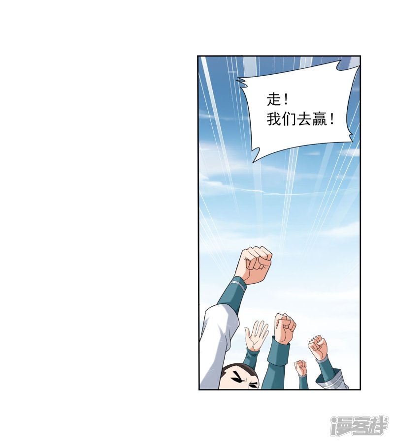 斗破苍穹之大主宰第336话 战斗打响了！