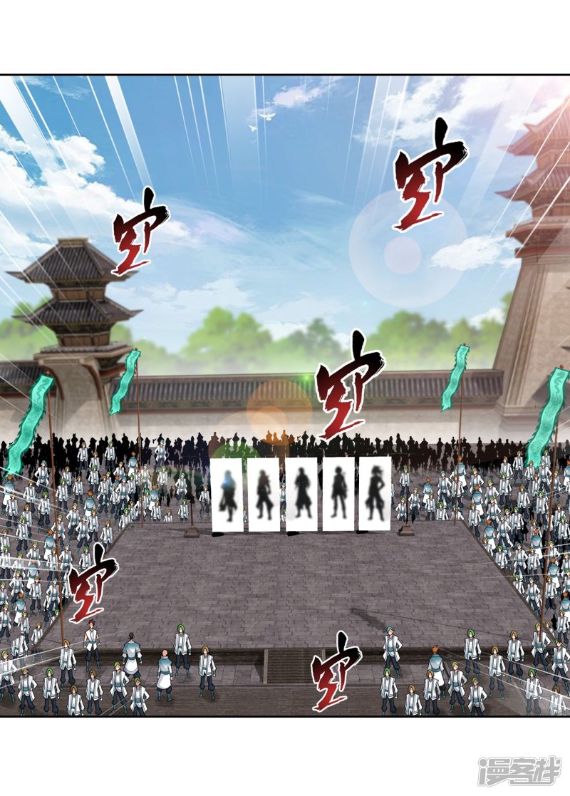 斗破苍穹之大主宰第336话 战斗打响了！