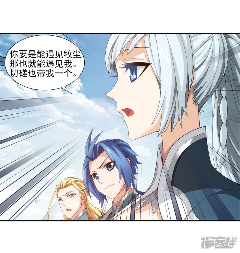 斗破苍穹之大主宰第336话 战斗打响了！