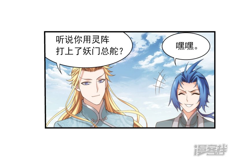 斗破苍穹之大主宰第336话 战斗打响了！