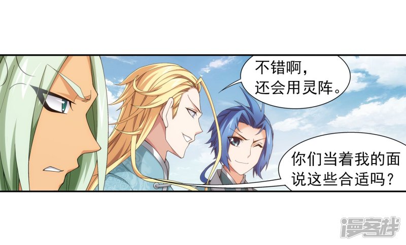 斗破苍穹之大主宰第336话 战斗打响了！
