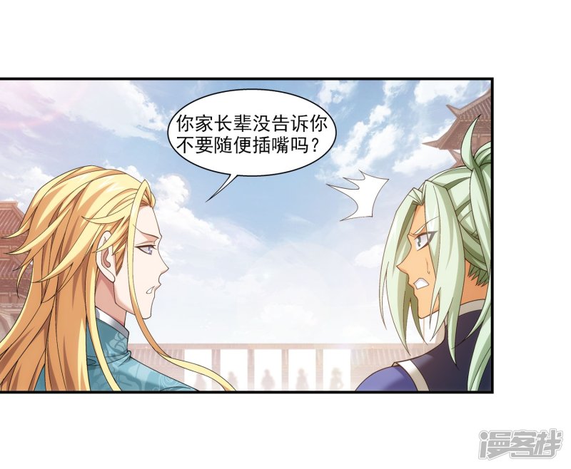 斗破苍穹之大主宰第336话 战斗打响了！