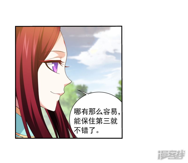 斗破苍穹之大主宰第336话 战斗打响了！