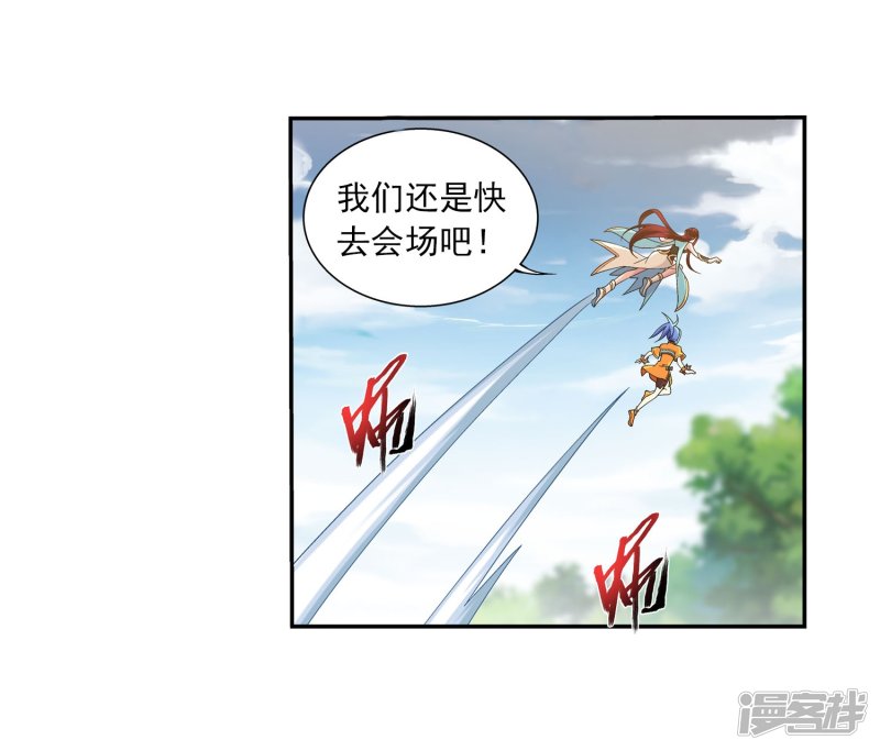 斗破苍穹之大主宰第336话 战斗打响了！