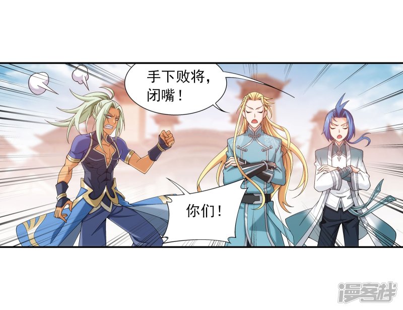 斗破苍穹之大主宰第337话 新的狩猎规则