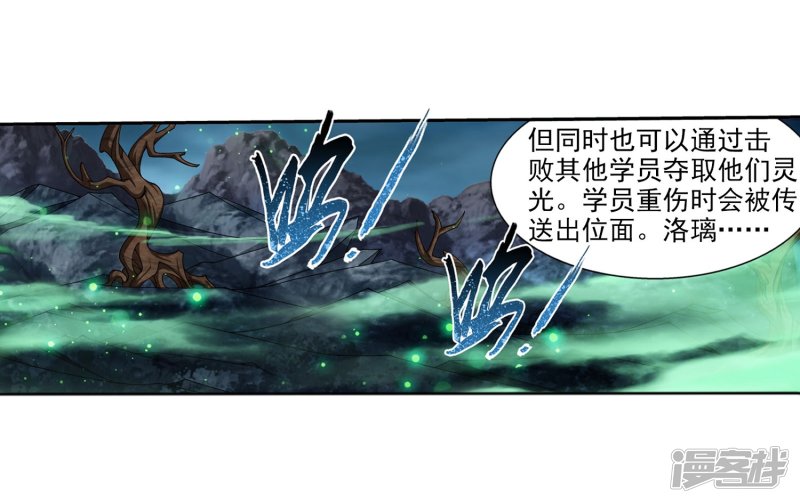 斗破苍穹之大主宰第338话 学姐！我来救你了！