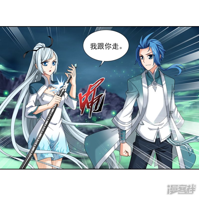 斗破苍穹之大主宰第338话 学姐！我来救你了！