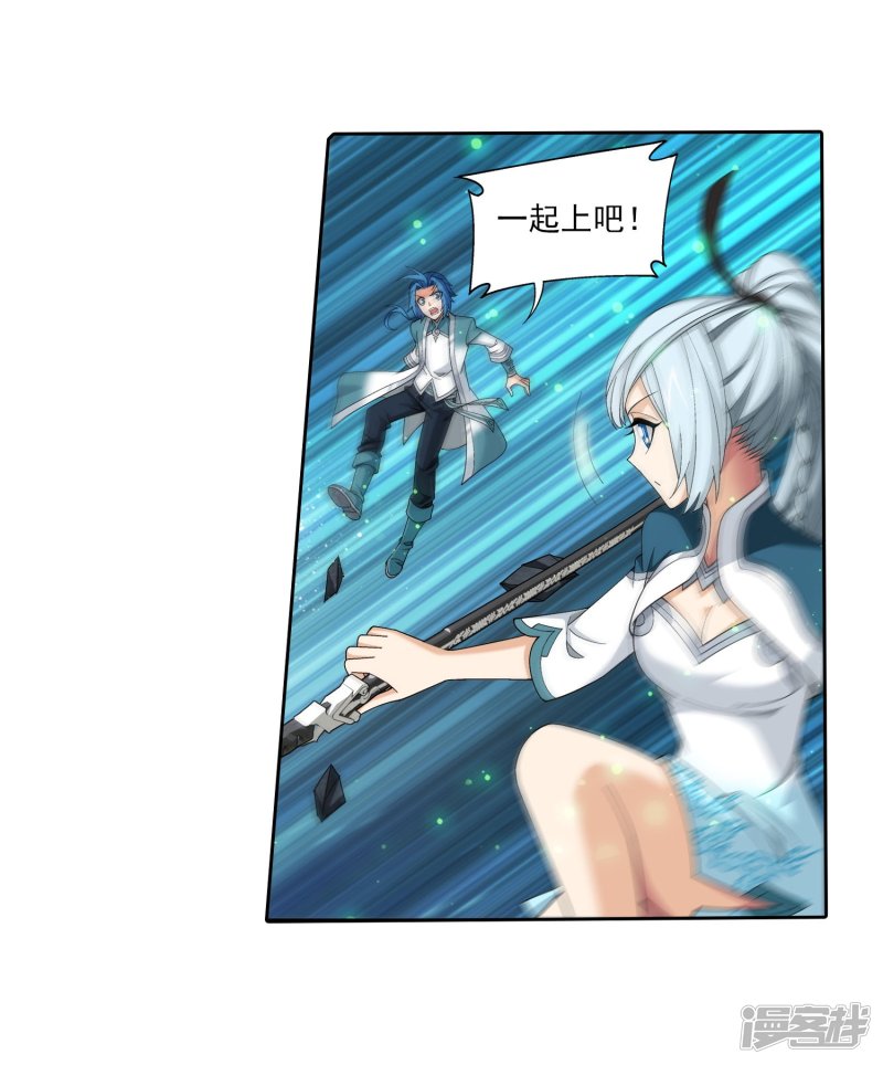 斗破苍穹之大主宰第338话 学姐！我来救你了！