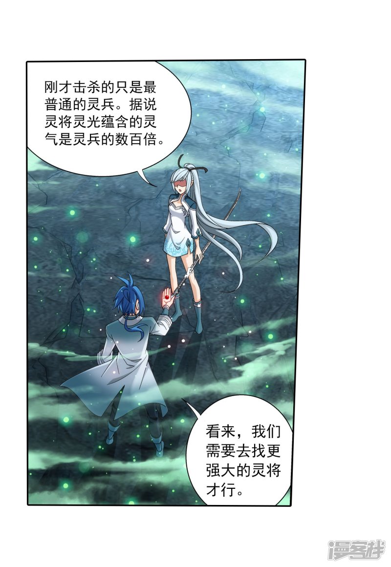 斗破苍穹之大主宰第338话 学姐！我来救你了！