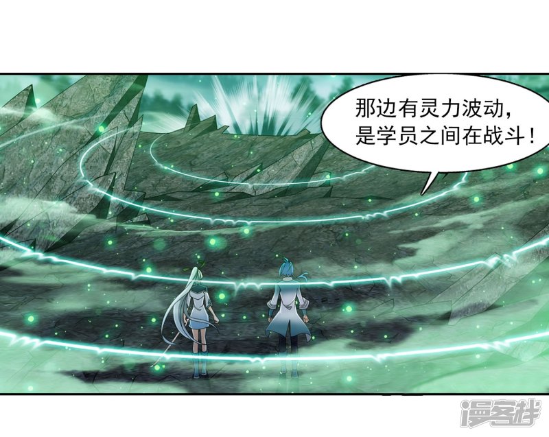 斗破苍穹之大主宰第338话 学姐！我来救你了！