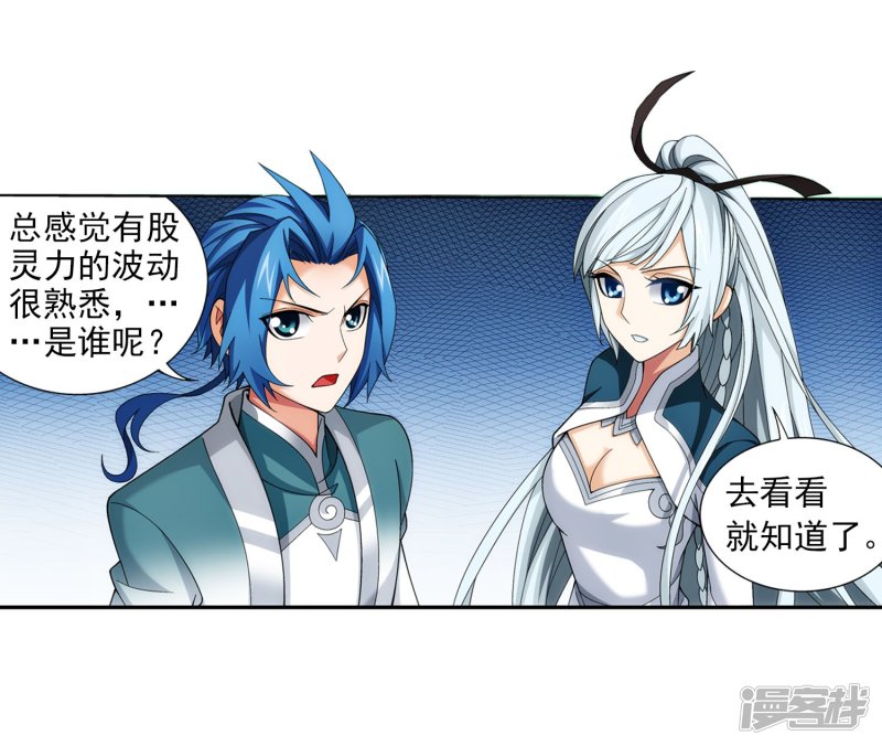 斗破苍穹之大主宰第338话 学姐！我来救你了！