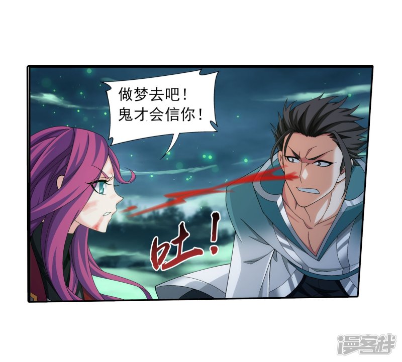 斗破苍穹之大主宰第338话 学姐！我来救你了！