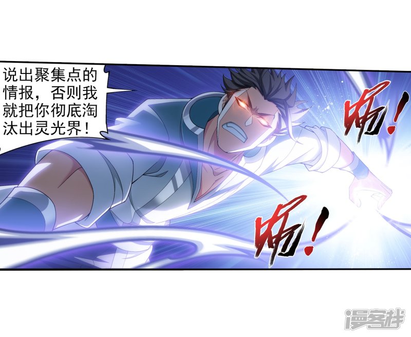 斗破苍穹之大主宰第338话 学姐！我来救你了！