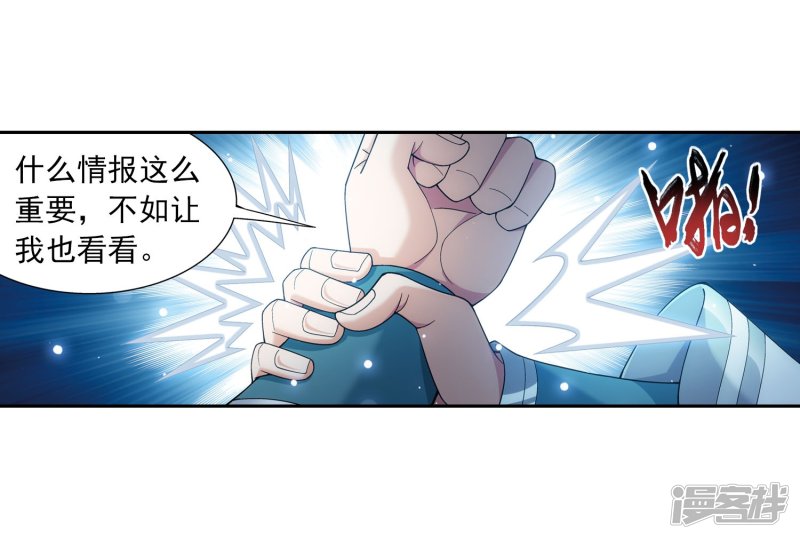 斗破苍穹之大主宰第338话 学姐！我来救你了！