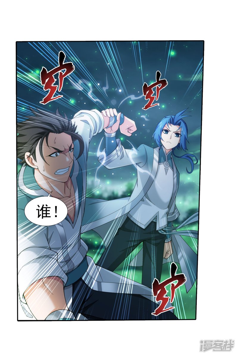 斗破苍穹之大主宰第338话 学姐！我来救你了！