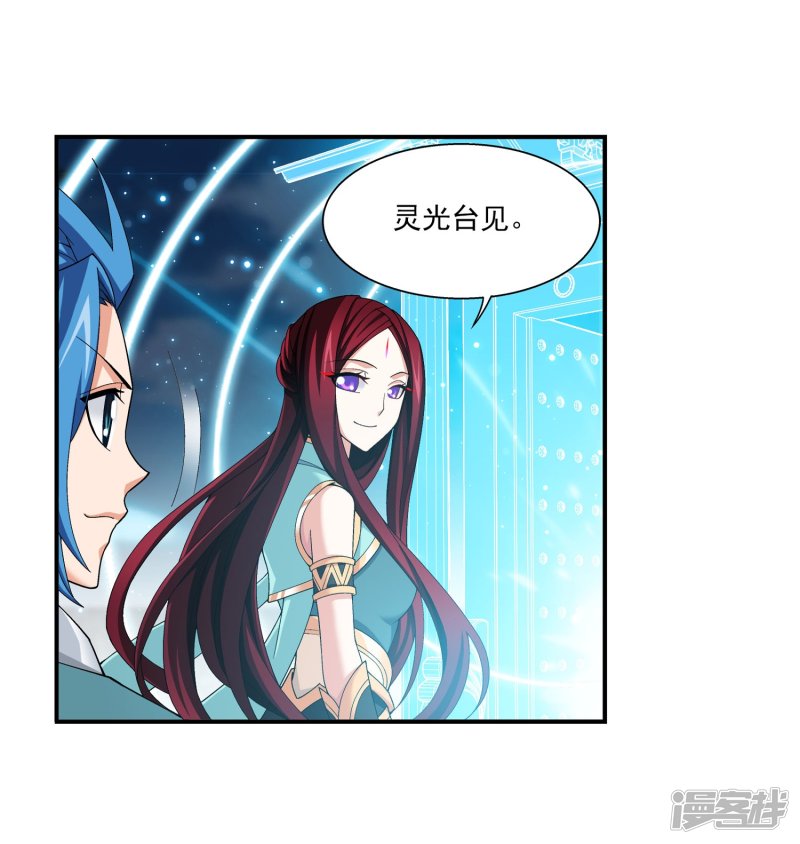 斗破苍穹之大主宰第338话 学姐！我来救你了！