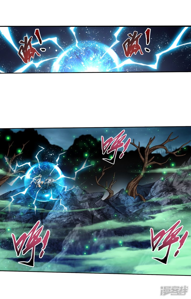 斗破苍穹之大主宰第338话 学姐！我来救你了！