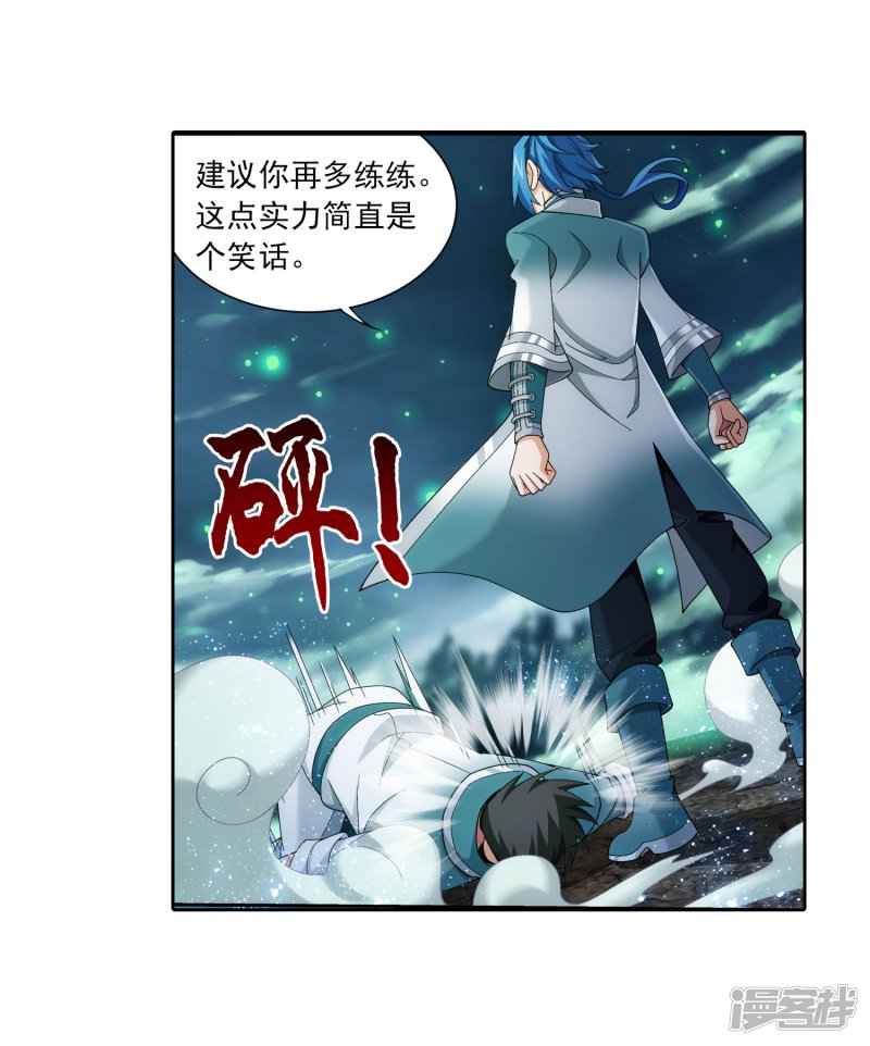 斗破苍穹之大主宰第339话 好笑的实力