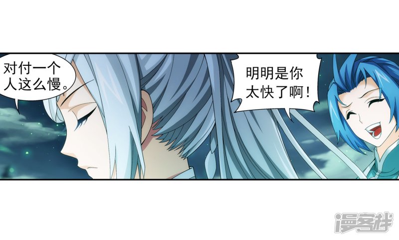 斗破苍穹之大主宰第339话 好笑的实力