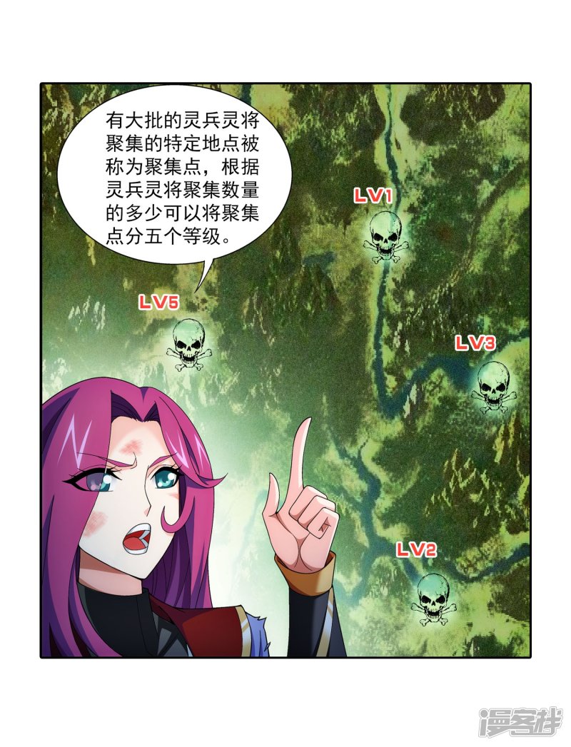 斗破苍穹之大主宰第339话 好笑的实力