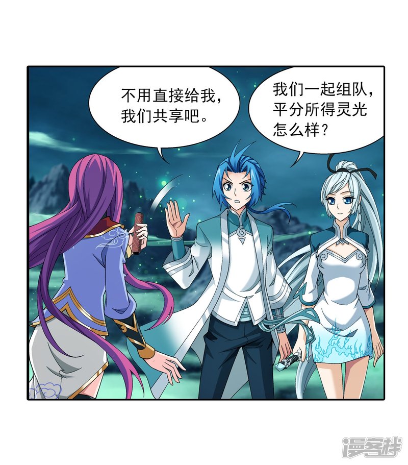 斗破苍穹之大主宰第339话 好笑的实力