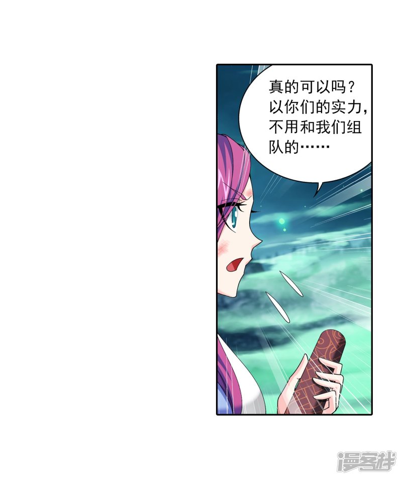 斗破苍穹之大主宰第339话 好笑的实力