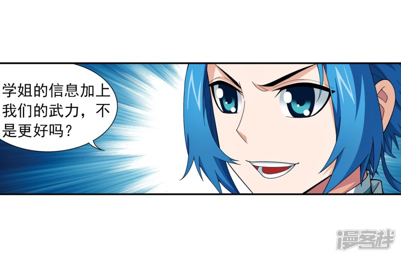 斗破苍穹之大主宰第339话 好笑的实力