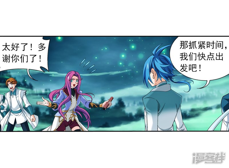 斗破苍穹之大主宰第339话 好笑的实力