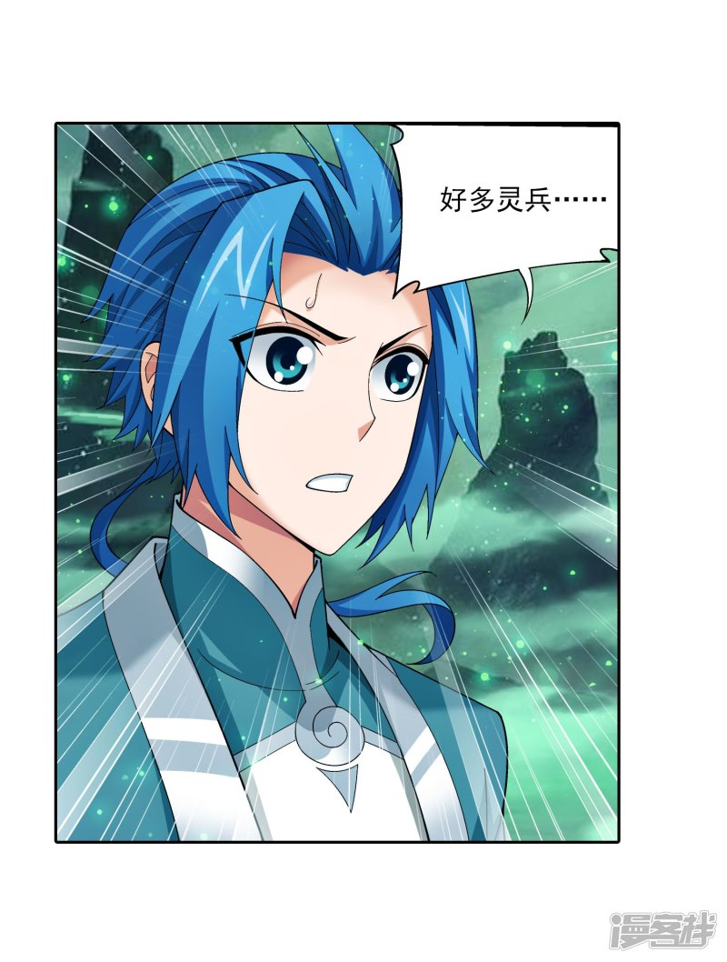 斗破苍穹之大主宰第339话 好笑的实力