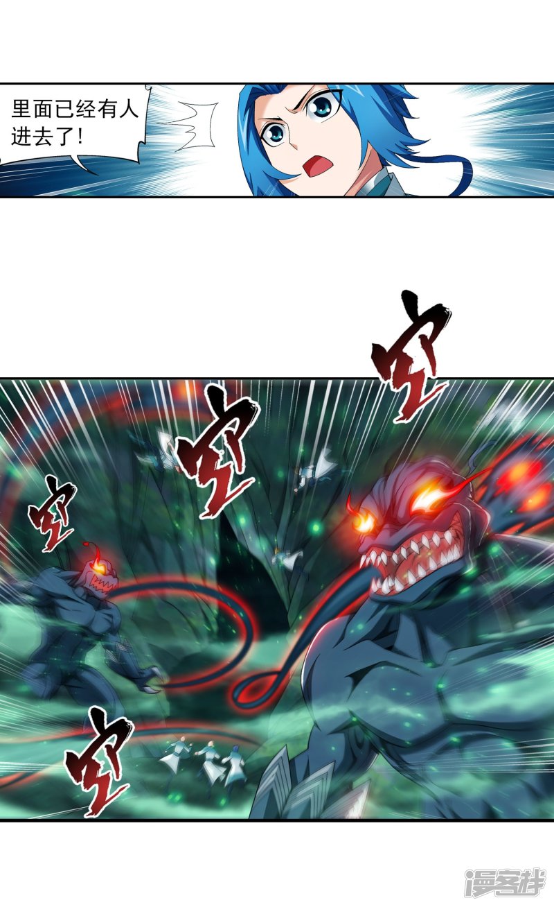 斗破苍穹之大主宰第339话 好笑的实力