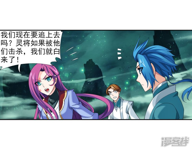 斗破苍穹之大主宰第339话 好笑的实力