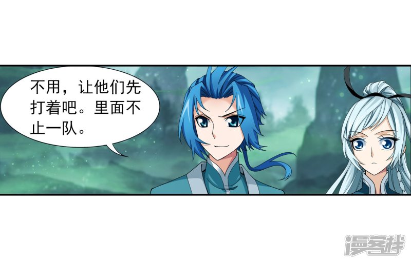 斗破苍穹之大主宰第339话 好笑的实力