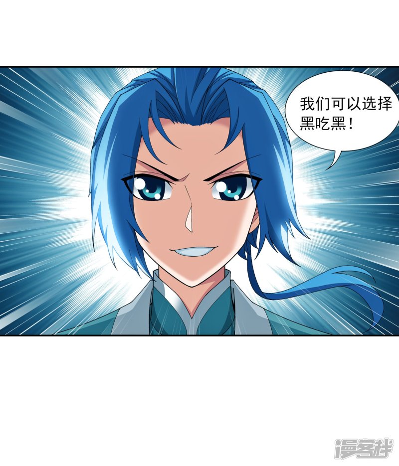 斗破苍穹之大主宰第339话 好笑的实力